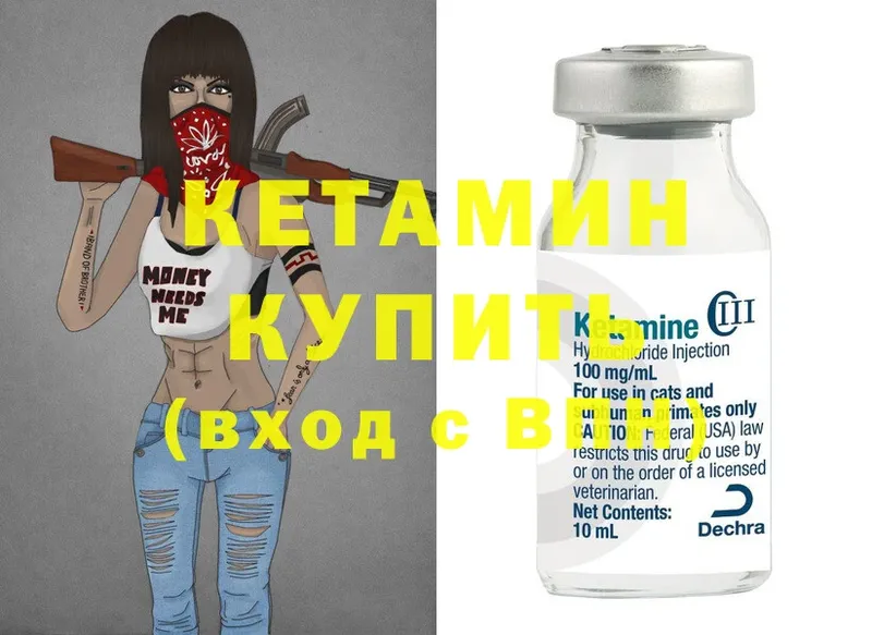 Кетамин ketamine  где найти наркотики  Удомля 