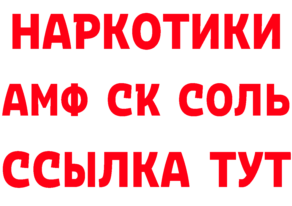 КЕТАМИН ketamine зеркало маркетплейс МЕГА Удомля