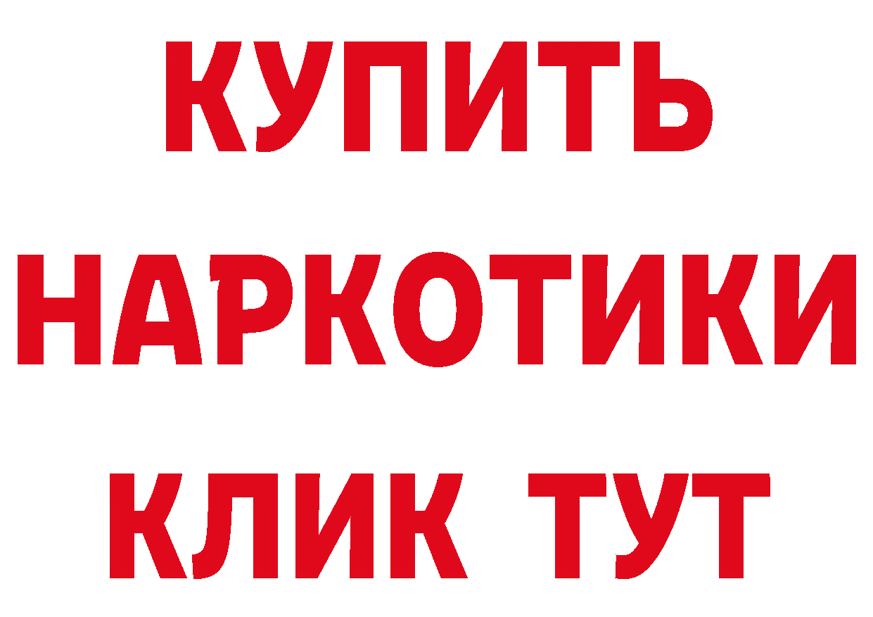 Что такое наркотики нарко площадка состав Удомля