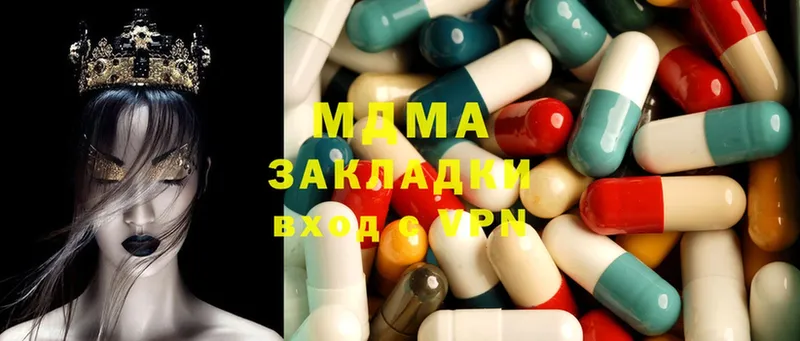 MDMA кристаллы Удомля