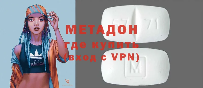 Метадон мёд  Удомля 