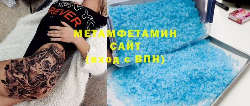 Метамфетамин Methamphetamine  Удомля 